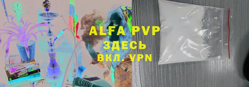 кракен как войти  где купить наркоту  Рыбинск  Alfa_PVP крисы CK 