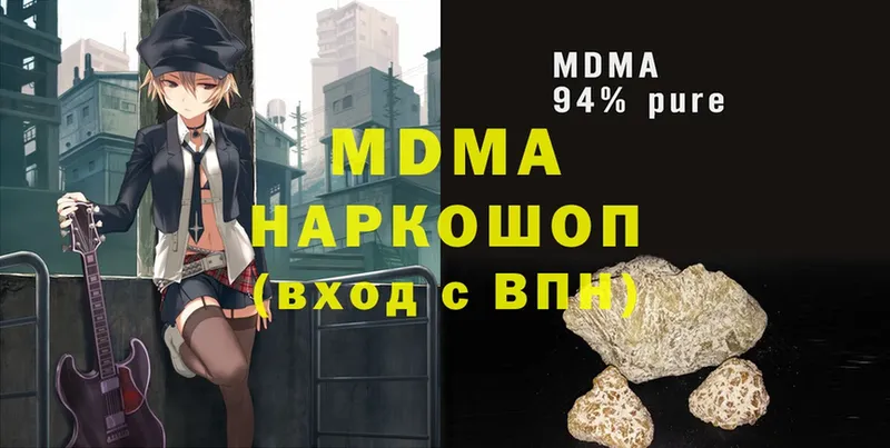 MDMA кристаллы  Рыбинск 